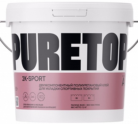 Двухкомпонентный полиуретановый клей Puretop 2k Sport (для спортивных покрытий) 8,1 кг (белый)